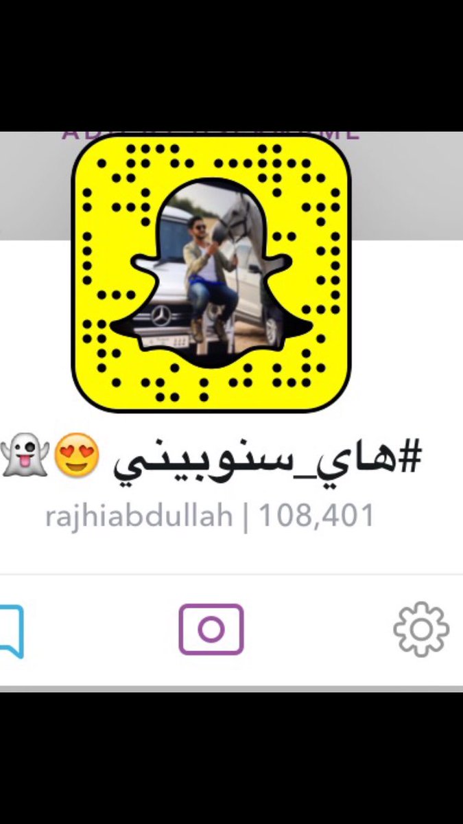 سناب عبدالرحمن الراجحي