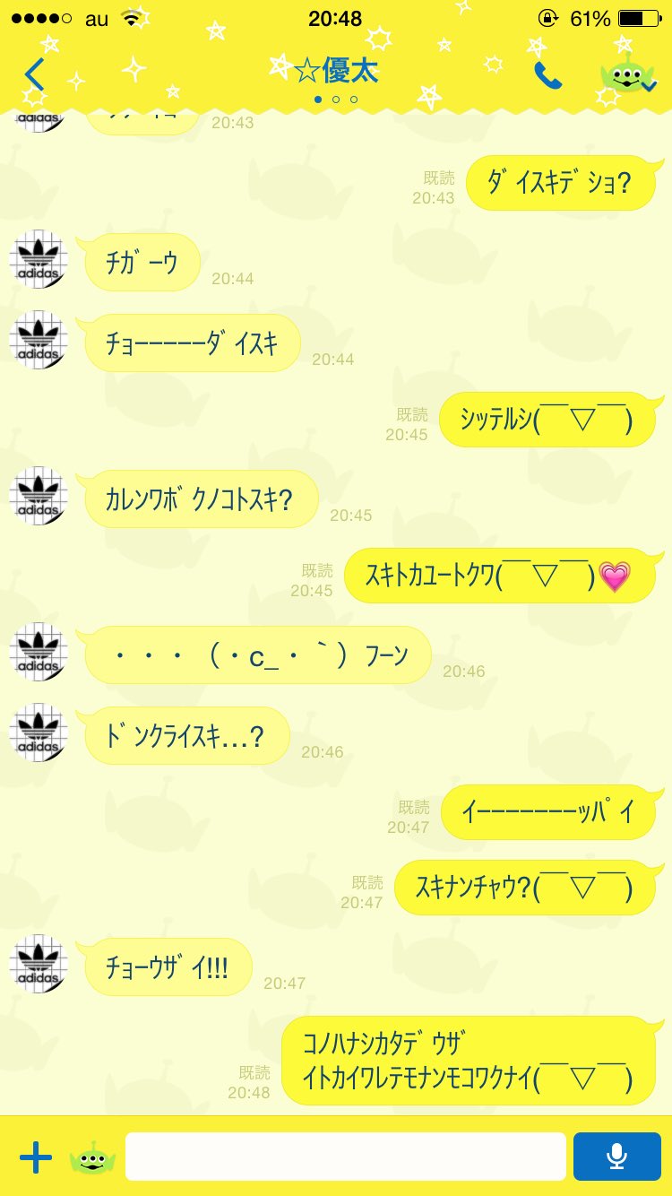 うんちこcouple うざいとかいわれてもこの話し方やし可愛いww T Co 3s1g0wvfha Twitter