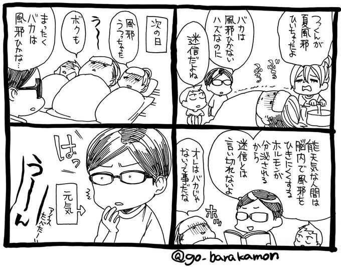 ヨシノサツキ公式さん がハッシュタグ 半田軍の夏休み をつけたツイート一覧 1 Whotwi グラフィカルtwitter分析