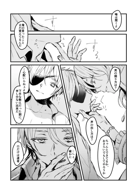 若仏×海賊英の仏英
ずっと煽りあっててくれや 