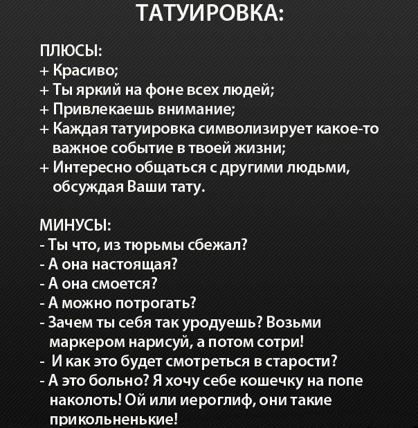 плюсы тату мастера. плюсы тату мастера. плюсы тату мастера. плюсы тату мастера. процесс нанесения тату.