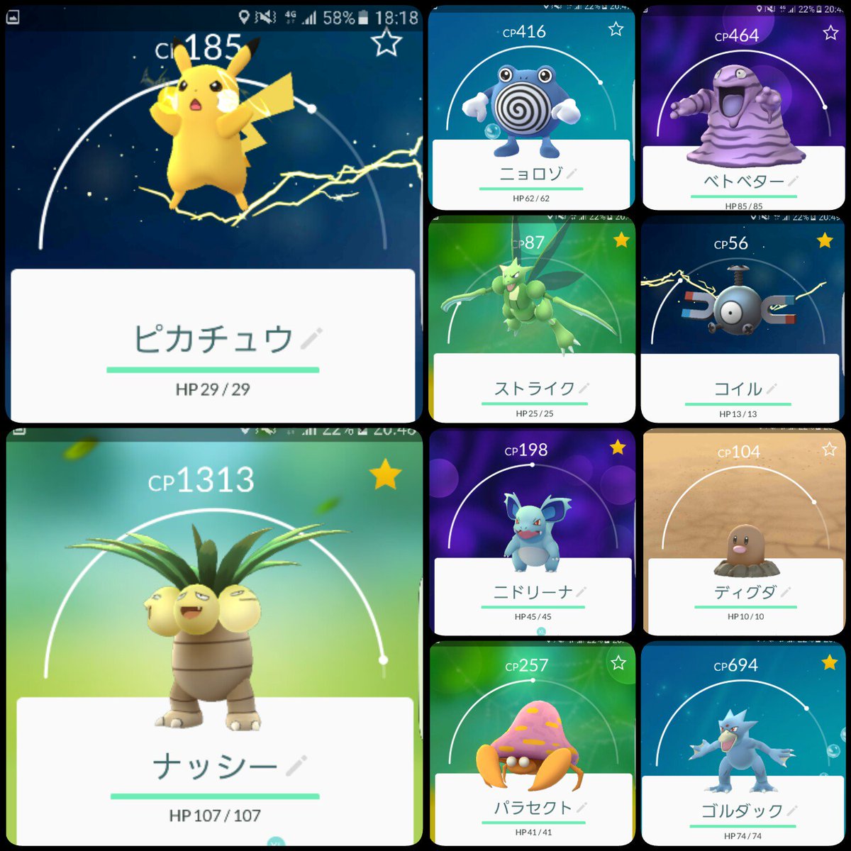 ポケモンの巣 ピカチュウ Twitter Search ポケモンの巣 ピカチュウ Twitter Search