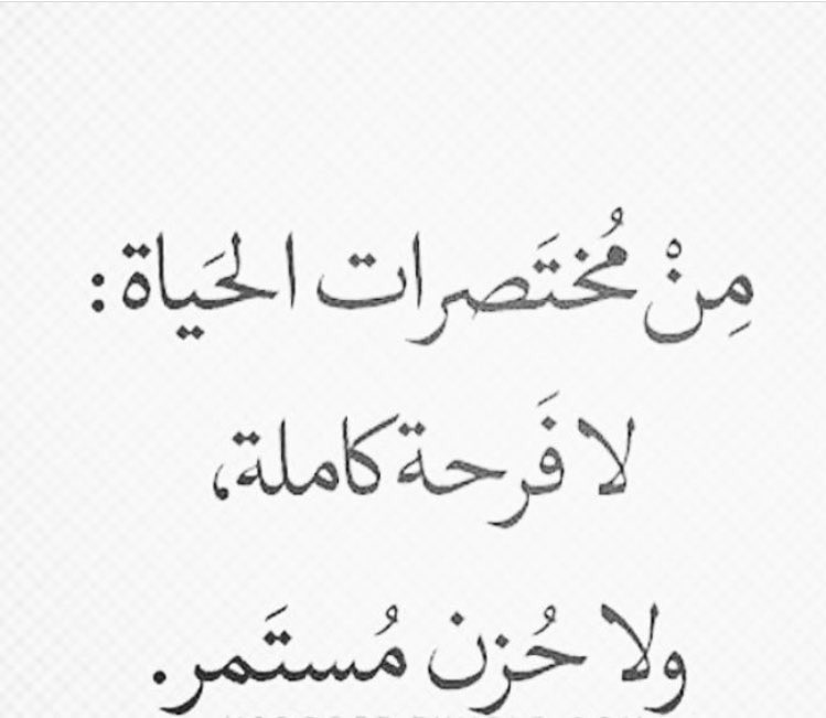 #جمله_من_معلق_مستحيل_تنساها