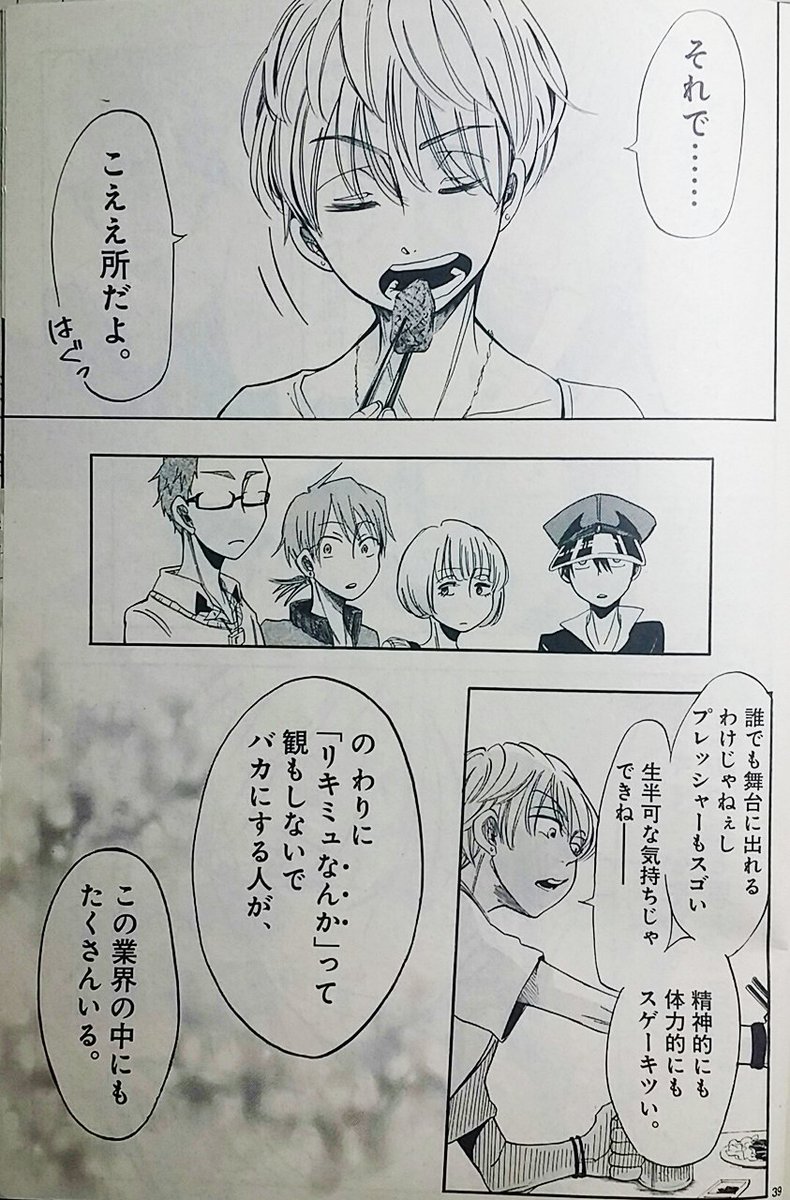 『ドルメンX』1～3巻発売中です。よろしくお願いいたします。4話よりリキミュ卒業後の俳優のシーン。
Amazon→https://t.co/Y6hLFMdvv8 