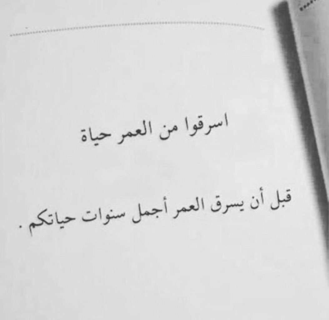 الحياه حلوة : اذا اخذت كل شخص ع قد عقله 
#قروب_حبات_اللؤلؤ 
#قروب_حكاية_ناي 
#ثرثرة_أرواح