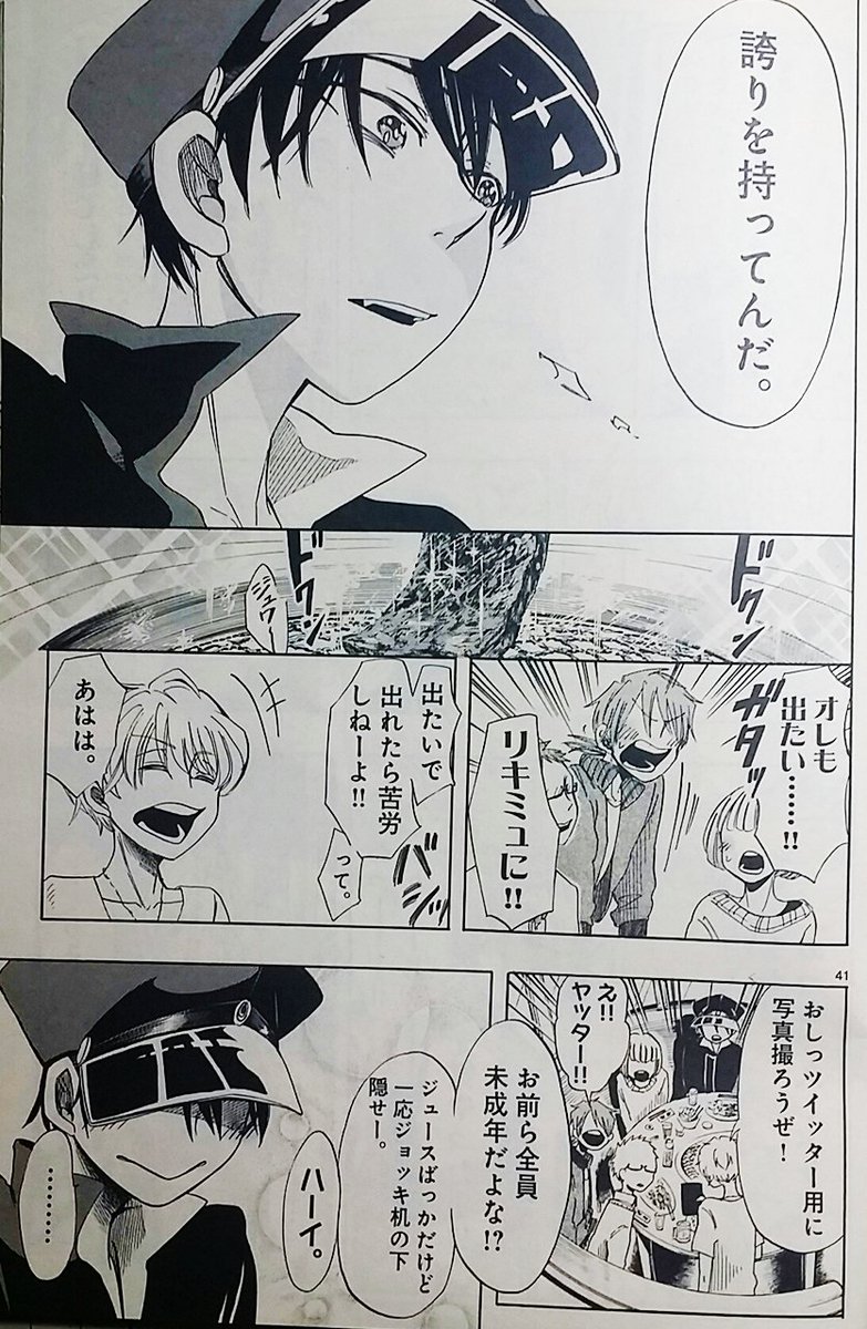 『ドルメンX』1～3巻発売中です。よろしくお願いいたします。4話よりリキミュ卒業後の俳優のシーン。
Amazon→https://t.co/Y6hLFMdvv8 
