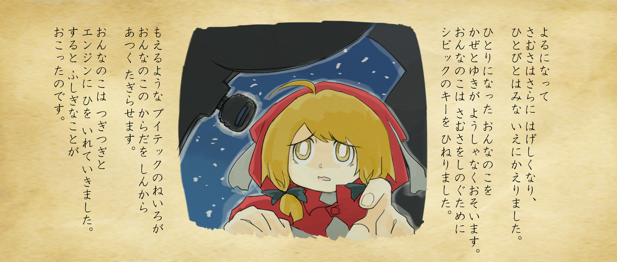 Fraib0's tweet photo. 世界シビック童話
「ＪＤＭ売りの少女」 https://t.co/njBHzDglXD