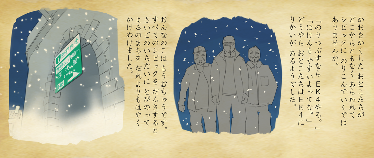 Fraib0's tweet photo. 世界シビック童話
「ＪＤＭ売りの少女」 https://t.co/njBHzDglXD