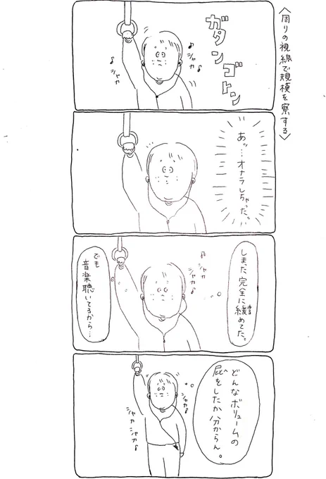 33.【周りの視線で規模を察する】 