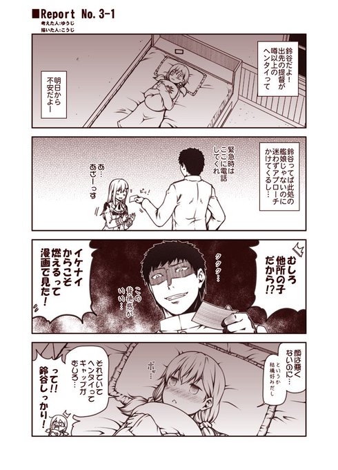 艦これ タグが付いているマンガ一覧 古い順 705ページ ツイコミ 仮 艦これ タグが付いているマンガ一覧 古い順 705ページ ツイコミ 仮