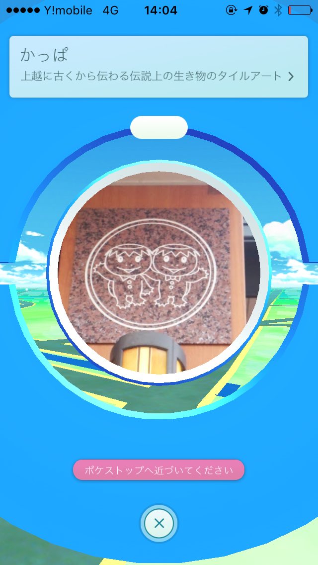 ポケストップふざけてんのかグランプリ 50いいね以上まとめ Togetter ポケストップふざけてんのかグランプリ 50いいね以上まとめ Togetter