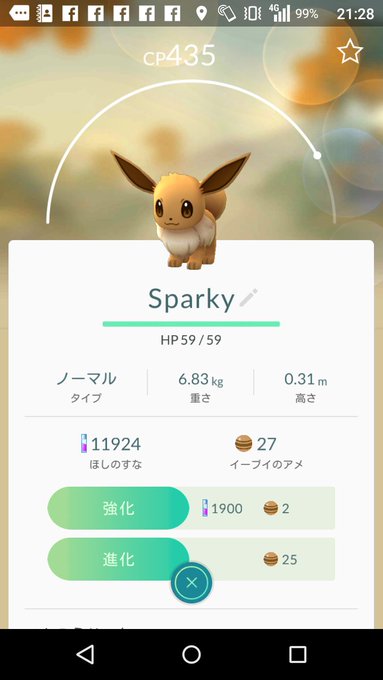 ポケモンgoの 裏技 にネット上が大騒ぎ 真偽のほどは 2 3 Renote リノート