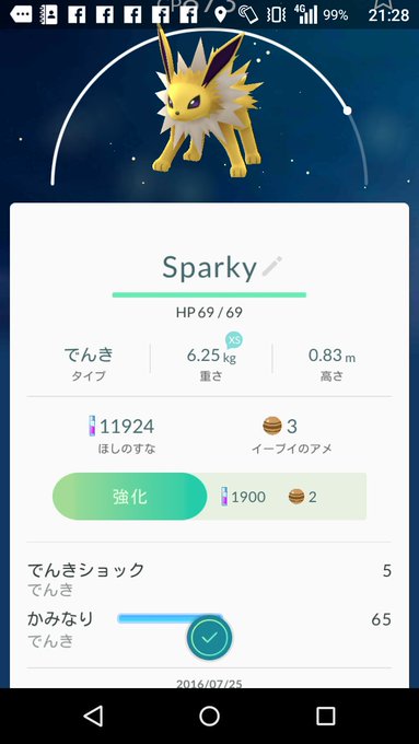 ポケモンgoの 裏技 にネット上が大騒ぎ 真偽のほどは 2 3 Renote リノート