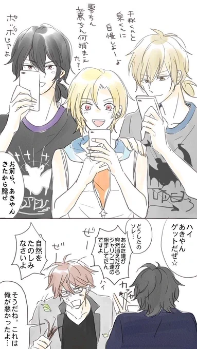 やってるよね〜男子高校生だし…イベントおつかれさま! 