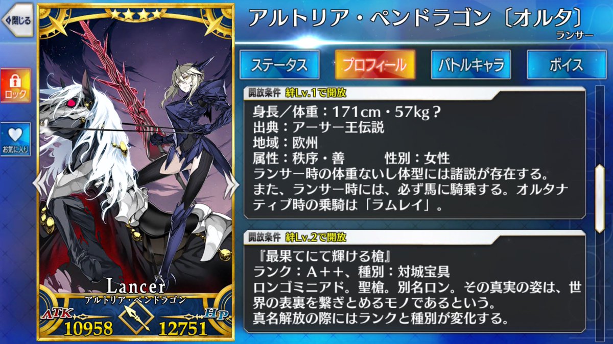 fgo関連rt記録3 7ページ目 Togetter fgo関連rt記録3 7ページ目 Togetter