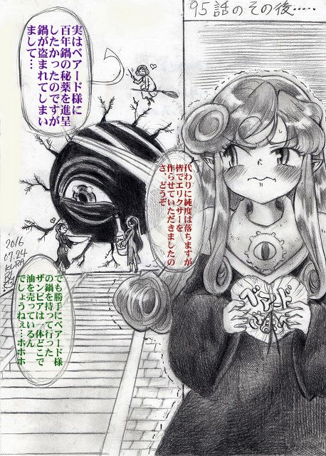 くらりねこ Youhhhh994 サンビアちゃん Amp ベアード様出来ました セリフに字のイラストが透けて見えてるのやってみたかった のでやってみた 笑 アニメ９５話のラスト付近 まず間違いなく美女魔女軍団とは仲が悪いと思われますザンビア