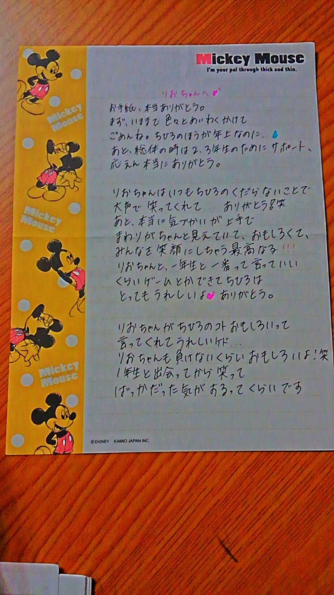 Rio Twitter પર 今日 練習中に引退した先輩から お手紙をもらった 工夫して 打ち上げの時に撮った写真を 挟んでその中にお 手紙を入れてくれてた 字も すごく上手で 感動しました 本当に ありがとうございました Rio Twitter પર 今日 練習中に引退した先輩から お手紙をもらった 工夫して 打ち上げの時に撮った写真を 挟んでその中にお 手紙を入れてくれてた 字も すごく上手で 感動しました 本当に ありがとうございました