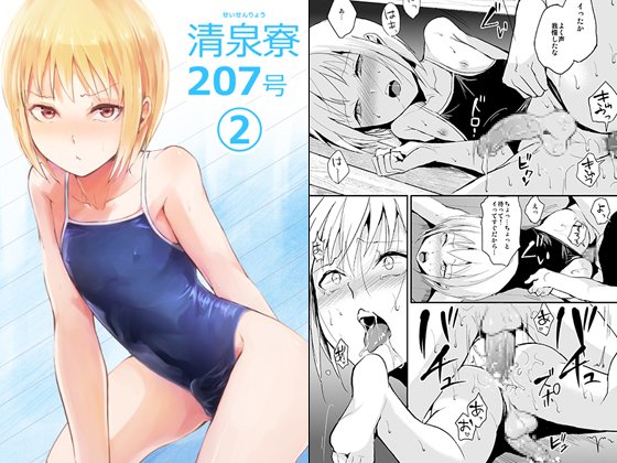 夏コミ新刊 【清泉寮207号 2】【結 -ゆい-】 【要07 -かなめ-】 のDL版
https://t.co/WhzK5SUKGg
https://t.co/FNhYnLbUyk
https://t.co/emqeMqnIkx 