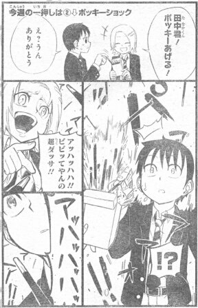 金銀パール 新連載では屋宜知宏先生の作品に期待ですかね 惜しくもアイアンナイトは打ち切られてしまいましたが 作品としては綺麗にまとまっていて終了後の評判も悪くなかったので あとアンケ懸賞のおまけ漫画がいまだに好きだから Wj34
