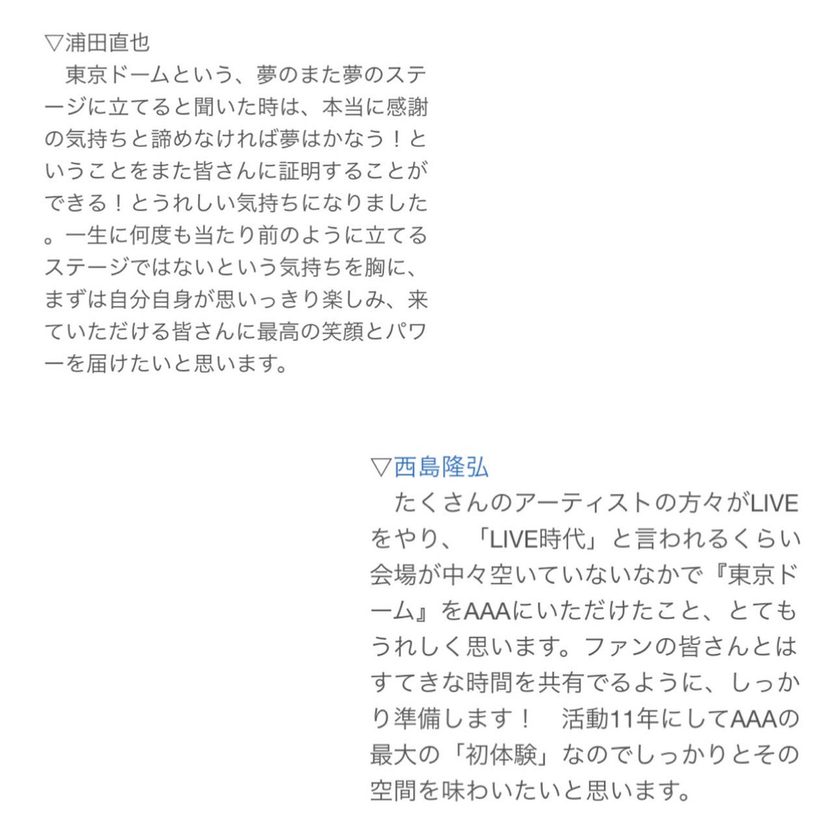 24_____Nissy_M's tweet photo. こうゆうの読むと涙出てくる。
ほんとにおめでとう！！！🌈
ドーム公演成功しますように！🙏🏻
#AAA
#ドーム
#FANTASTICOVER https://t.co/Mppwpxv7Of