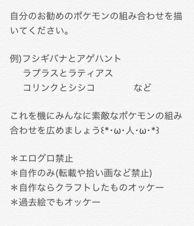 ゆずポン 低浮上 Sur Twitter 相互さんたちの推しコンビ見てるの楽しい エモパチとかラムガチとか 色んな人の素敵なコンビのポケモンを見てみたいと思ってたタグ用意しました ポケモンの素敵な組み合わせ ちなみに私はラプラスとラティアス