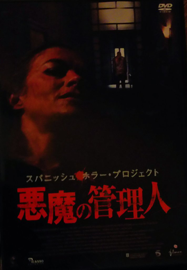 モルト ホラー映画 無職にんぷ これ監督ジャウマ バラゲロさんだ あのrecのジャウマ バラゲロ監督 ワーイ W モルト ホラー映画 無職にんぷ これ監督ジャウマ バラゲロさんだ あのrecのジャウマ バラゲロ監督 ワーイ W