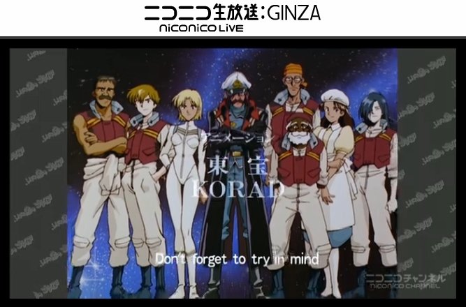 オウル ニコ生視聴中 総監督 庵野秀明 ふしぎの海のナディア 30話 39話 一挙放送 ふしぎの海のナディア Opでネタバレするn ノーチラス号と乗組員 T Co Ies0xgyrhc Twitter
