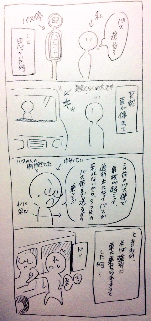 他人事じゃない 大人になってから誘拐されそうになった人々 Togetter 他人事じゃない 大人になってから誘拐されそうになった人々 Togetter