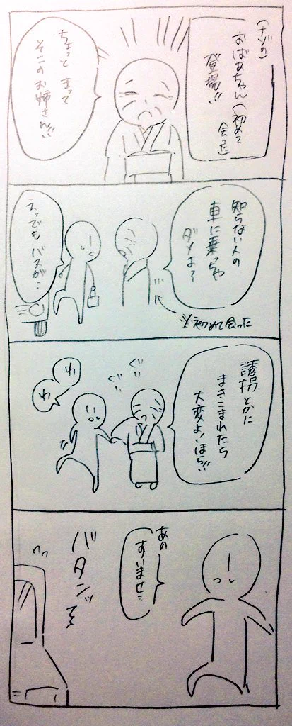 「もう大人だから」は危険！誘拐犯はあなたの後ろに忍び寄っているかも・・