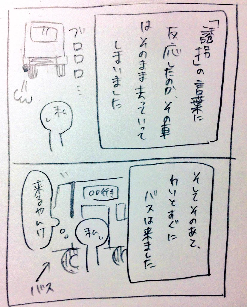 「もう大人だから」は危険！誘拐犯はあなたの後ろに忍び寄っているかも・・