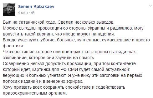 На маршруте следования крестного хода обнаружены закладки взрывных устройств, - Геращенко - Цензор.НЕТ 5684