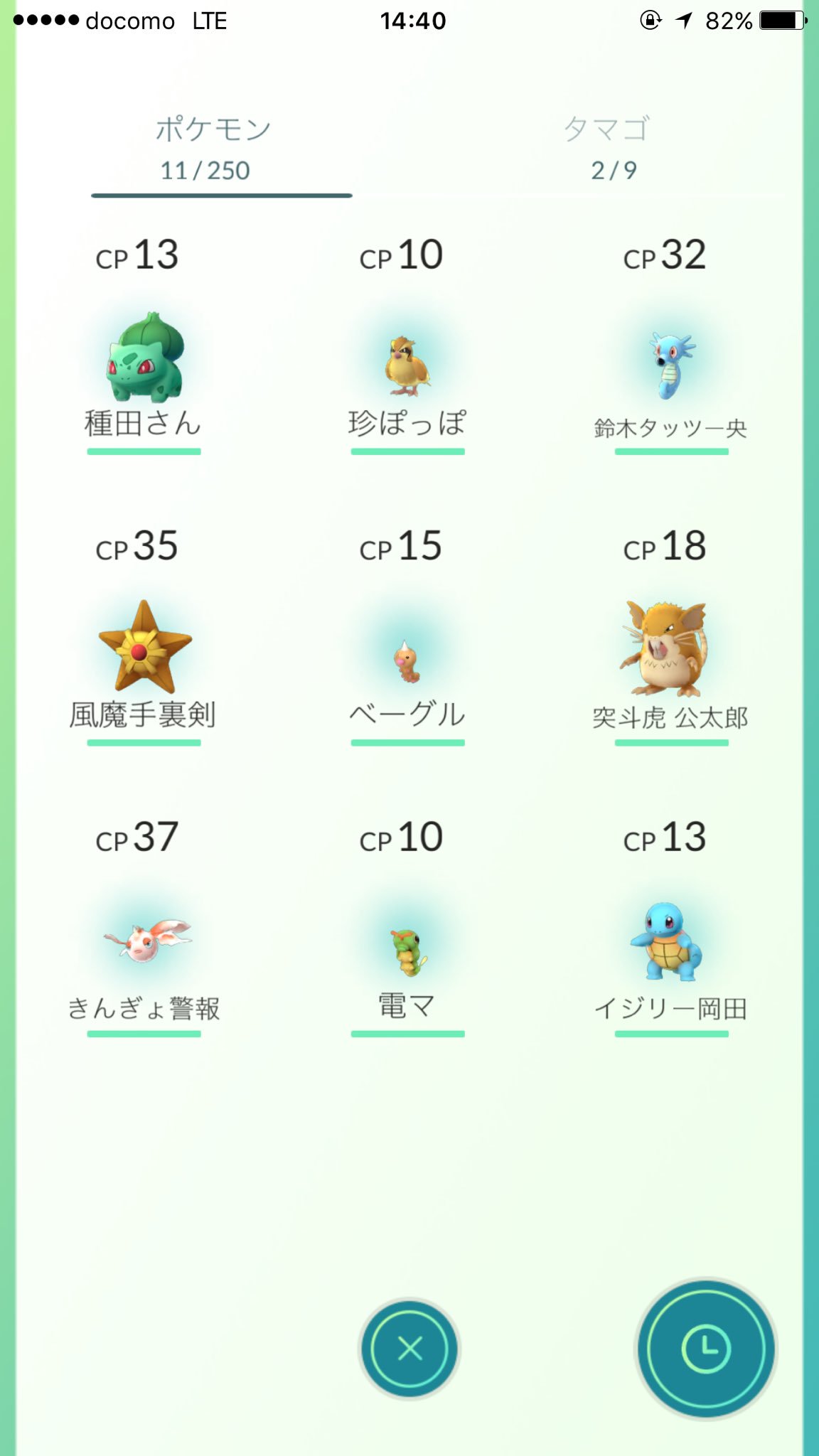 Saki 杉田と中村がポケモンに付けてる名前がいちいちセンスあって大爆笑 下ネタも酷い T Co 1o1aksumgh Twitter