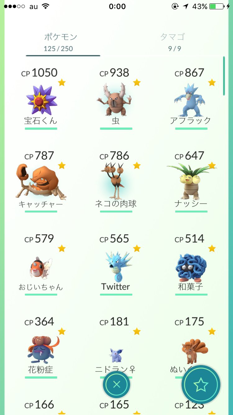 Kevin Mitsunaga Fhana ニックネームつけると愛着が湧く ポケモンgo T Co U6tl2swevp Twitter