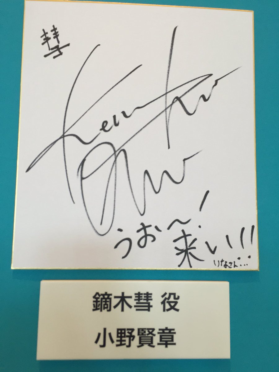 経典ブランド lycee リセ 魔法使いの弟子 神掛 由岐奈 SP 直筆