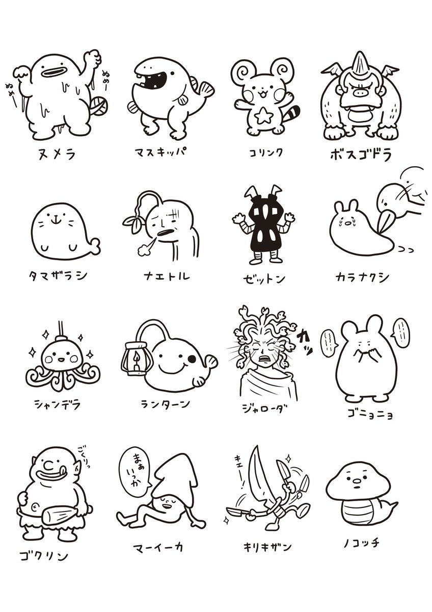 アリムラモハ 東京ノラ一巻発売中 على تويتر リプ来たポケモンを資料何も見ずに描く 知らないポケモンを名前のイメージだけで描いたらこうなりました アリムラモハ 東京ノラ一巻発売中 على تويتر リプ来たポケモンを資料何も見ずに描く 知らないポケモンを名前のイメージだけで描いたらこうなりました