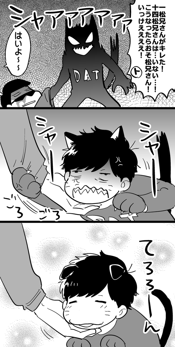 おそニキのゴロゴロ 