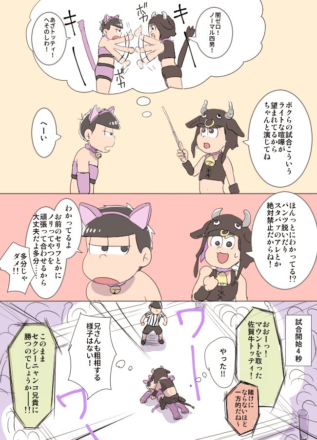 Twoucan 牛トド の注目ツイート イラスト マンガ コスプレ モデル