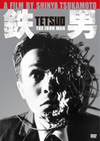 「鉄男」という映画を見てみた。
ある意味特撮映画と言えるかも…。

ある日突然体から金属が生えてしまった男がもう一人の金属人間と戦うサイコ系ホラー映画…。
最近の映画で言うと「リアル鬼ごっこ6」みたいな感じ? 