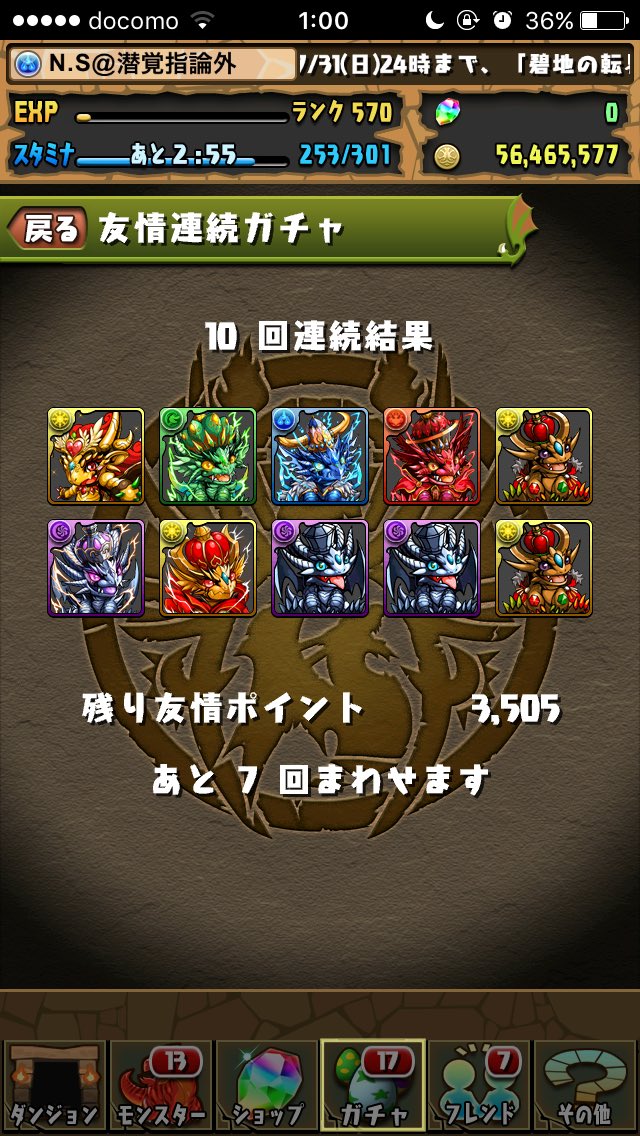 SN_pazudora's tweet photo. 奇跡爆笑
#面白かったらRT 
#凄いと思ったらRT 
#パズドラ https://t.co/8B8doxxezy