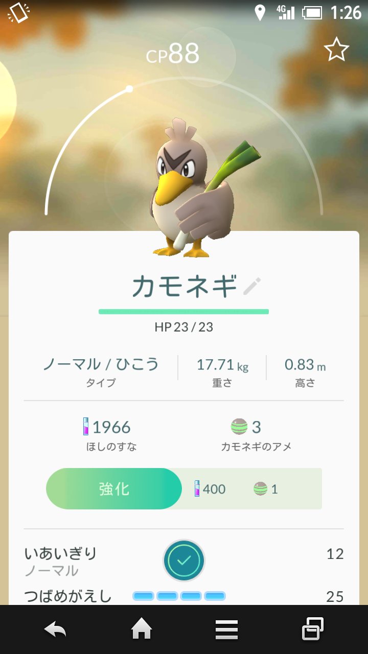 ポケモンgo カモネギの巣 居場所 入手方法 目撃情報まとめ ホロロ通信おすすめゲームと攻略裏技最新まとめ ホロロ通信