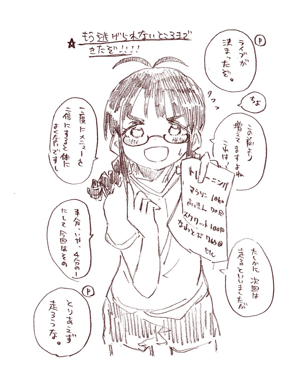逃げる律子 