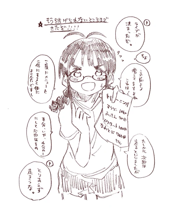 逃げる律子 