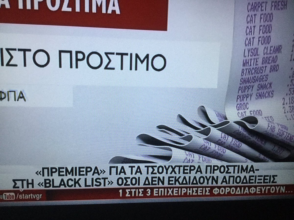 FREEDYBRUNA's tweet image. Ανήμερα της πρεμιέρας των νέων προστίμων της εφορίας,διαγράφεται το πρόστιμο των 375.000 ευρω του Μητροπουλου. #lol