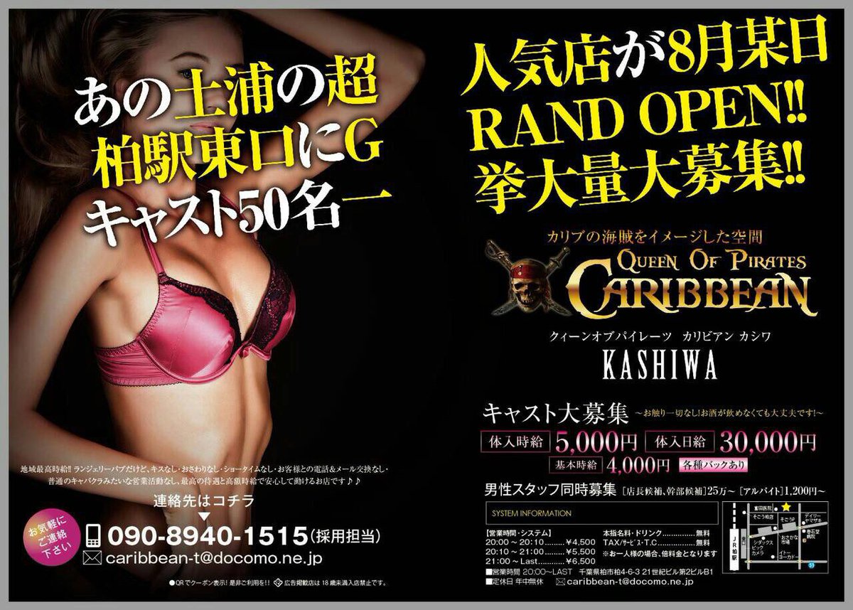 カリビアン Karibia N Twitter