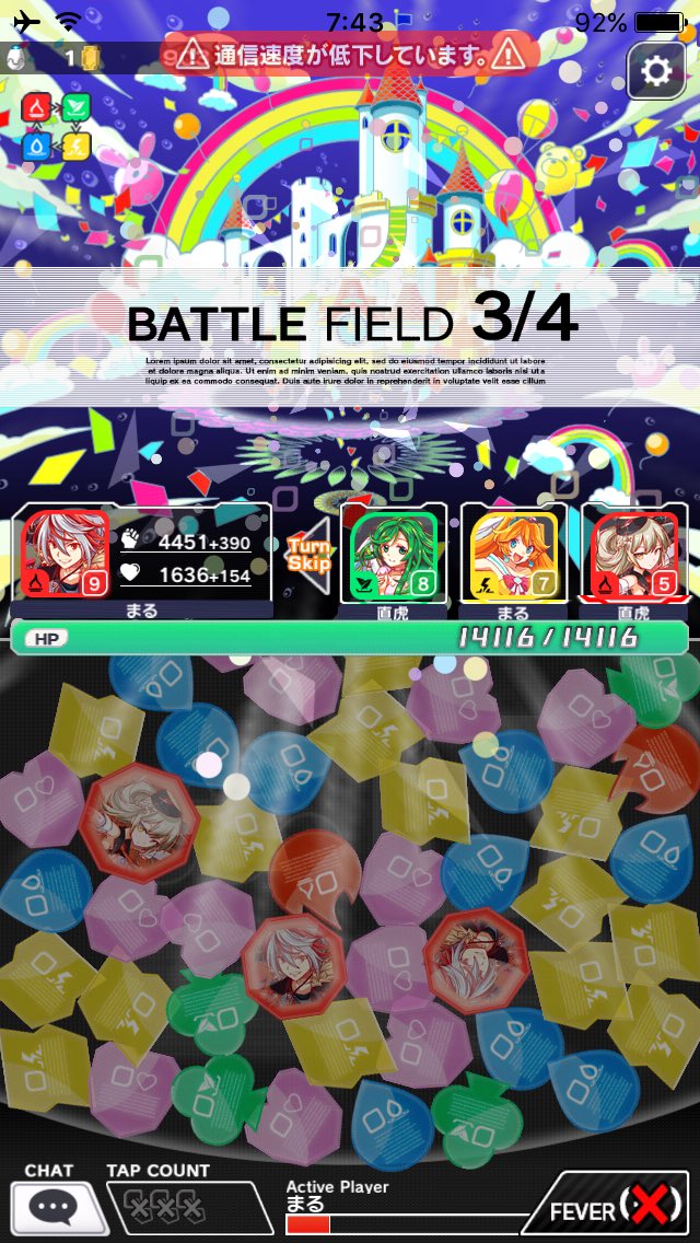 重い クラッシュフィーバー通信速度の目安と通信量をへらす ゲームで快適ネット使い放題