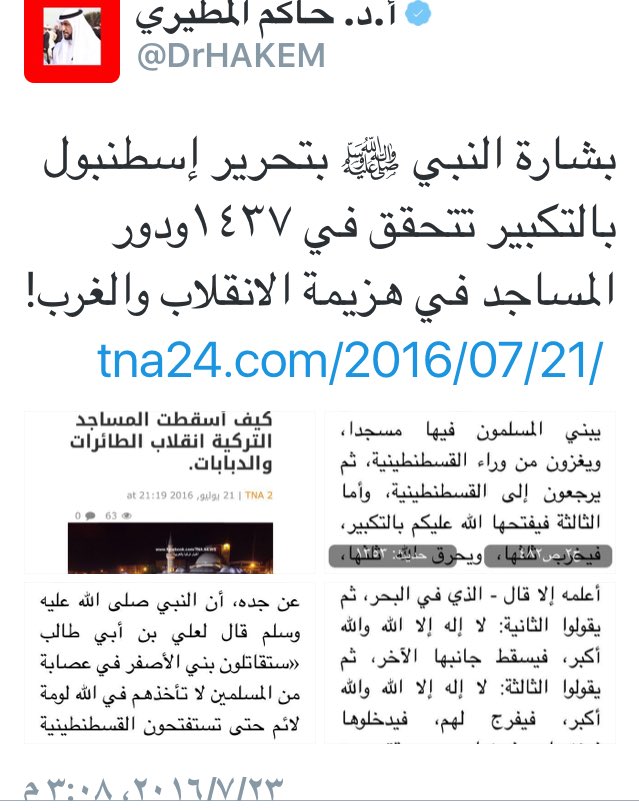DrHAKEM's tweet photo. سأتحدث بإذن الله عن النبوءات المستقبلية وكيف تكون بشارة ومعالم هداية للأمة تزداد بها ثباتا وإيمانا بوعد الله ونصره https://t.co/XPm3gYLgT2