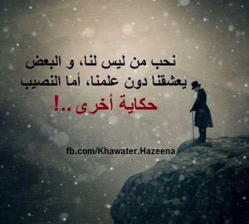bokaled_q8's tweet photo. أطهر أنواع الحب
أن تحب شخص وأنت تعلم أنه لن يكون ملكك ولامن نصيبك
ولكن تبقى تحبه وتحب آن تراه سعيد فقط لأنك/أحببته https://t.co/FO3m2SBg6B