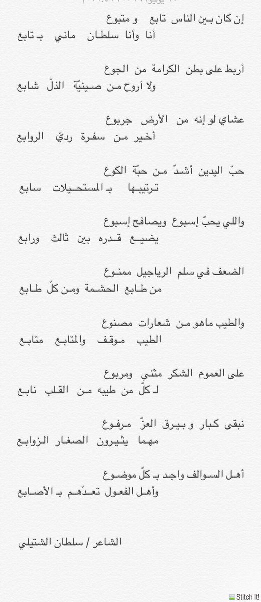 s12m21's tweet photo. عشاي لو إنه  من   الأرض   جربوع .....
..... أخـير  مـن   سفـرة   رديّ    الروابع  
.
#شعر https://t.co/kQqxGTJsZj