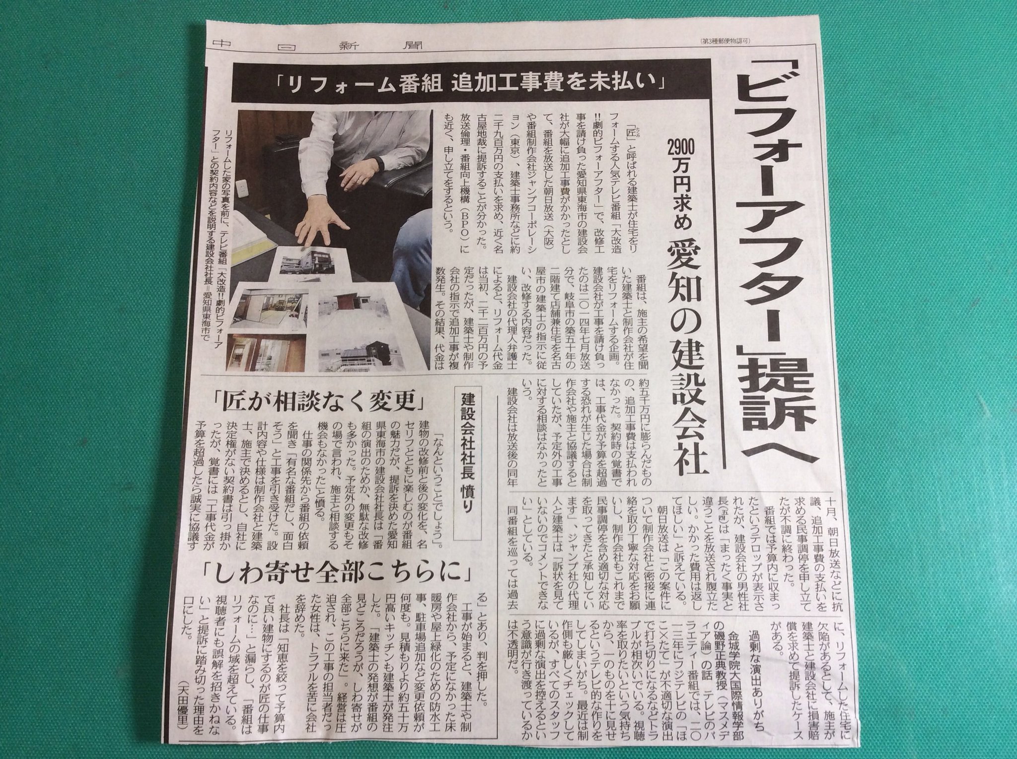劇的ビフォーアフターはやはりやらせだったか 話題の画像プラス 劇的ビフォーアフターはやはりやらせだったか 話題の画像プラス
