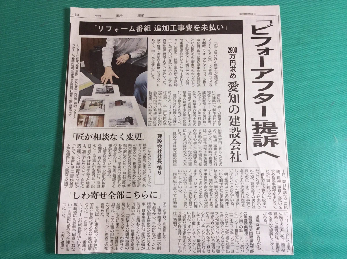 劇的ビフォーアフターはやはりやらせだったかwww